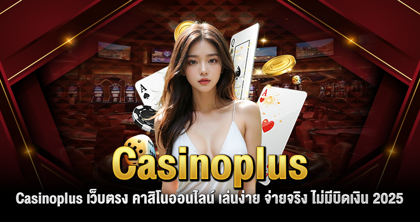 Casinoplus