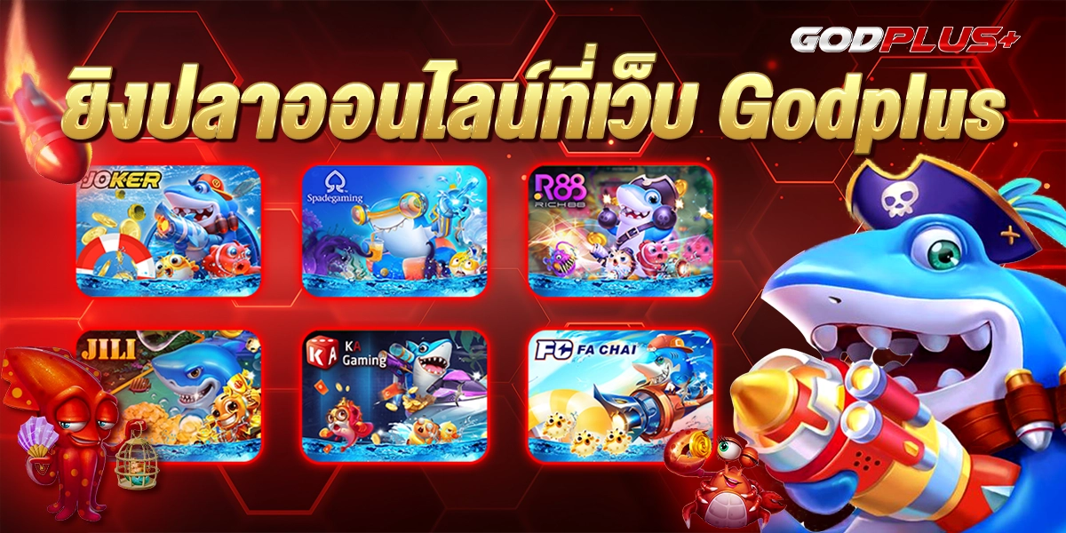 Godplus